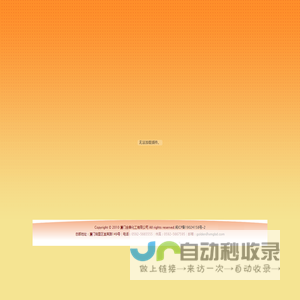 厦门金泰化工有限公司