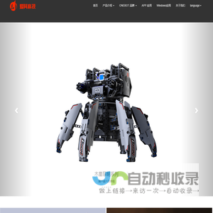 爱其科技，千年榫，营造积木，ONEBOT