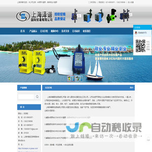 上海泽谦国际贸易有限公司-帕斯菲达计量泵
