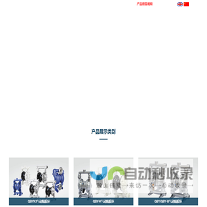 气动_电动隔膜泵-永嘉县奇维工业泵厂