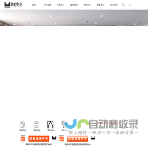 多美实业_智能插座_智能开关_wifi智能插座_wifi智能开关_烟雾报警_窗帘控制