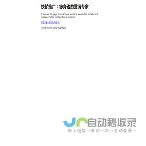 快鲈推广