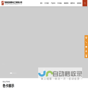 惠阳钰城泰化工有限公司|运动器材涂料|自行车涂料