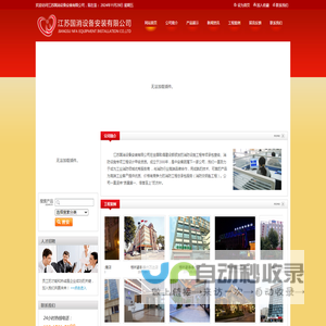 泰州消防申报公司_江苏国消设备安装有限公司