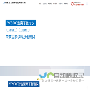 青岛埃仑通用科技有限公司-离子色谱仪、红外测油仪、第三方检测、大气颗粒物、烟尘烟气监测