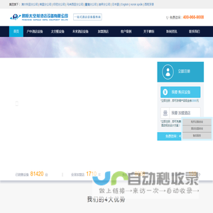 深圳鹏恒太空舱酒店设备有限公司：太空舱设备生产厂家,太空舱睡眠床,太空舱宾馆,太空舱酒店,太空舱旅馆_鹏恒太空舱