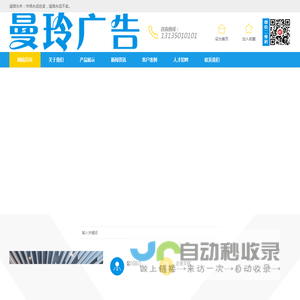 曼玲广告