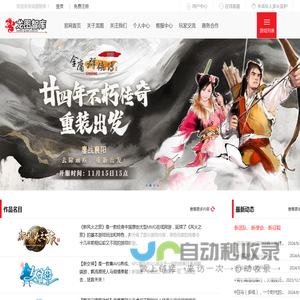 龙图游戏——打造精品网游