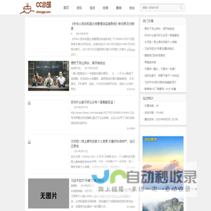 虫虫小筑 | 记录生活点滴