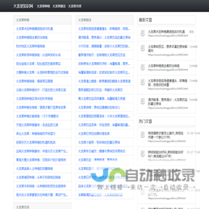 火龙果知识网