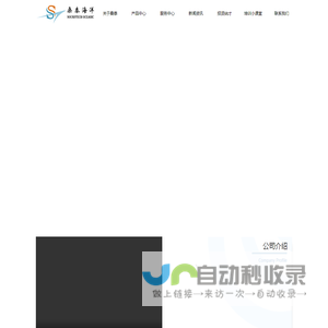 苏州桑泰海洋仪器研发有限责任公司-打造民族水声品牌