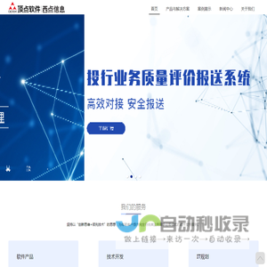 西点信息-金融科技赋能投行