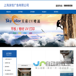 上海涂悦广告有限公司
