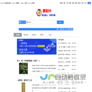 善心99-敬天爱人,持贵中庸