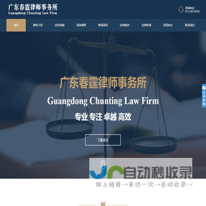 深圳建筑工程律师_工程合同纠纷律师-专注于建设工程法律服务