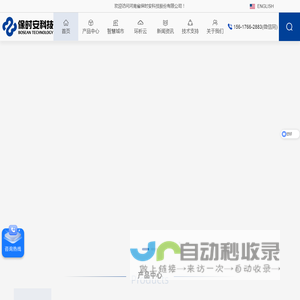 气体检测仪_可燃气报警器_气体监测解决方案 - 保时安