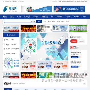 印染网 - 印染行业门户 印染生意人自己的网站