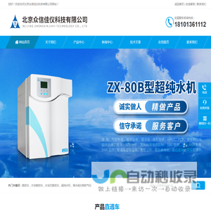 水浴式氮吹仪 |众信佳仪