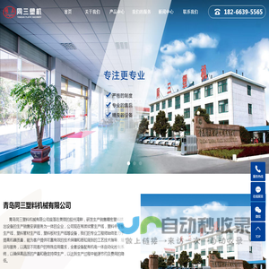 格子板设备_中空板设备_中空格子板设备-青岛同三塑料机械有限公司