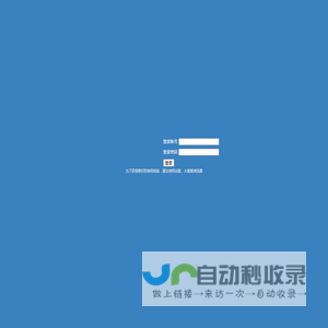 登录管理后台