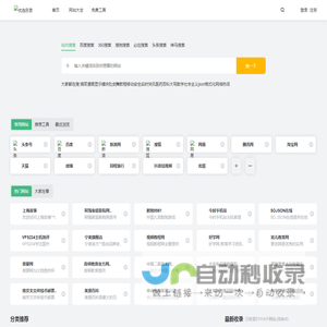 优选目录导航_汇聚权威网络资源_发现优质网站新去处 - 优选目录