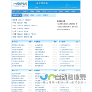 水电费查询网-全国水费、电费网上查询