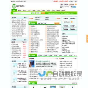 瀚谷电池网-全球领先的电池行业门户网站