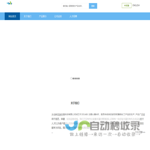 太仓新亚逊生物科技有限公司