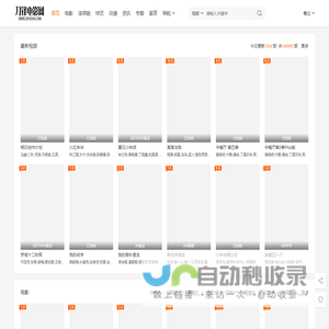 刀锋电影网