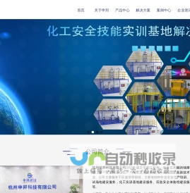 申邦科技-特种作业安全技术实操培训/考试一体化方案提供商