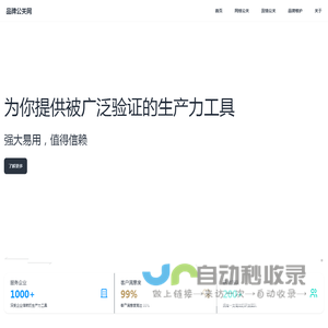品牌公关网