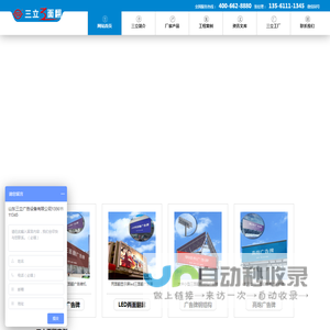 三立三面翻广告牌制作公司_户外LED三面翻生产厂家报价