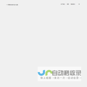 首页 | 优地易国际建筑设计（北京）有限公司