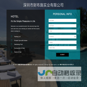 深圳市财布施实业有限公司-首页