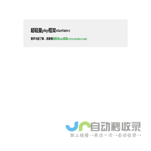 轻量php社区系统