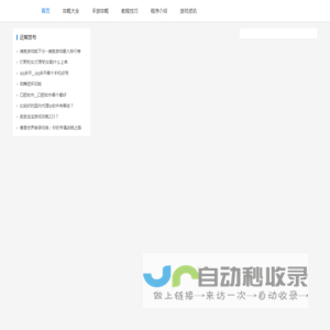 辉程攻略网 - 分享游戏攻略和教程技巧！