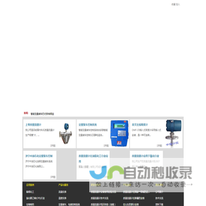 质量流量计-智能定量装车-质量流量计检定规程-龙口中隆计控设备有限公司