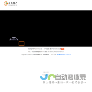 正来房产