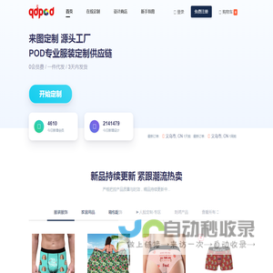 趣定定制-来图定制服装,POD服装定制工厂