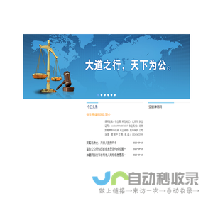 安朗律师_北京安朗律师事务所_安朗律师网