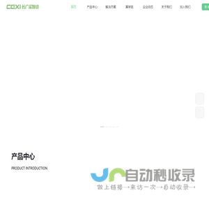 CGXi 长广溪智能制造（无锡）有限公司
