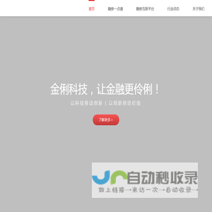 金俐科技