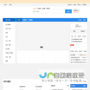 免费发布信息平台|发布供求信息系统 - 打印贸