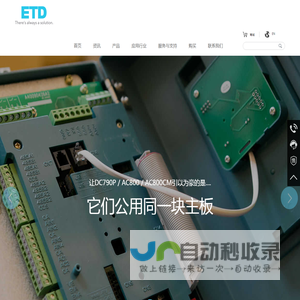 ETD直流调速器,ETD变频器—以太传动电气（烟台）有限公司）