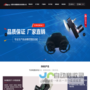 东莞市添翼塑胶齿轮有限公司      添翼售货机部件有限公司-塑胶齿轮,塑胶蜗杆,塑胶牙箱,塑胶齿轮箱,各异非标齿轮,售货机部件齿轮箱