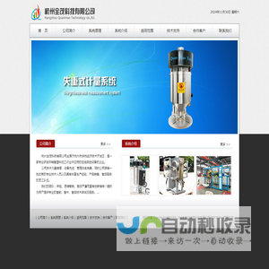 杭州全茂科技有限公司-专业研发并销售塑料加工行业中应用的在线测控设备