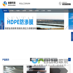 土工布_长丝土工布_复合土工膜厂家