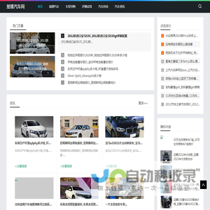 楚雄汽车网-分享车型导购和评测试驾资讯