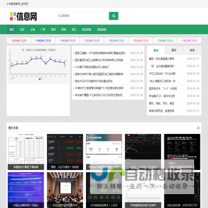 大书豪信息网