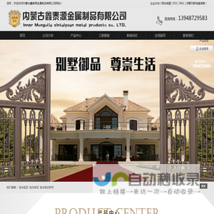 包头铝艺_包头铁艺_包头铁艺护栏-内蒙古鑫泰源金属制品有限公司